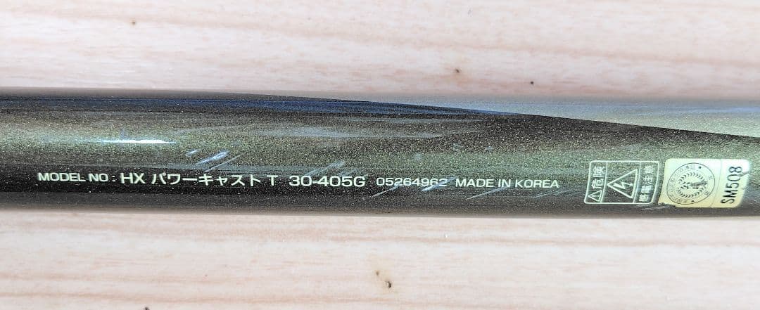 Daiwa サーフパワー HX T30-405G ユーズド品