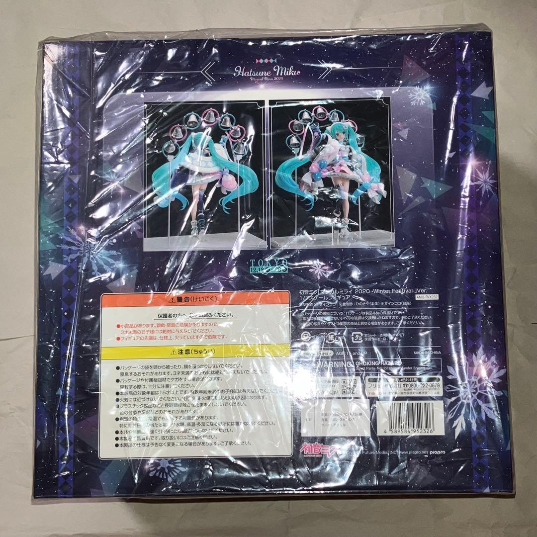 【新品未開封】 初音ミク マジカルミライ 2020 冬 フィギュア