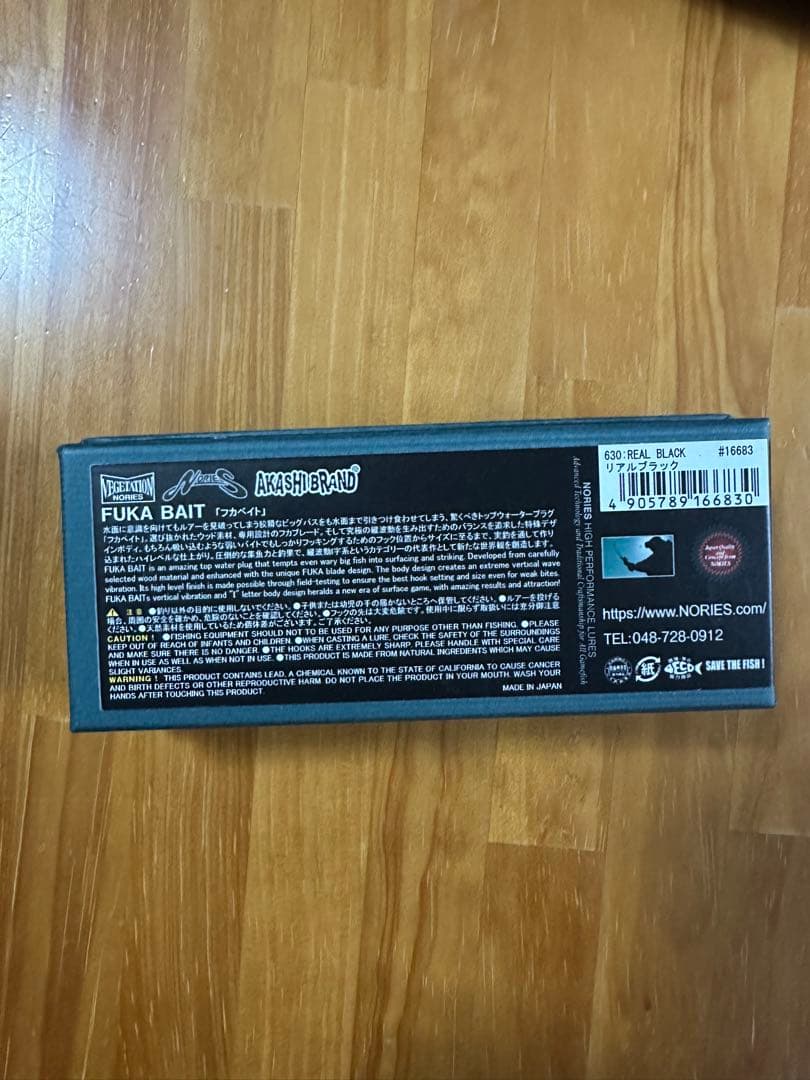 ノリーズ フカベイト リアルブラック 新品