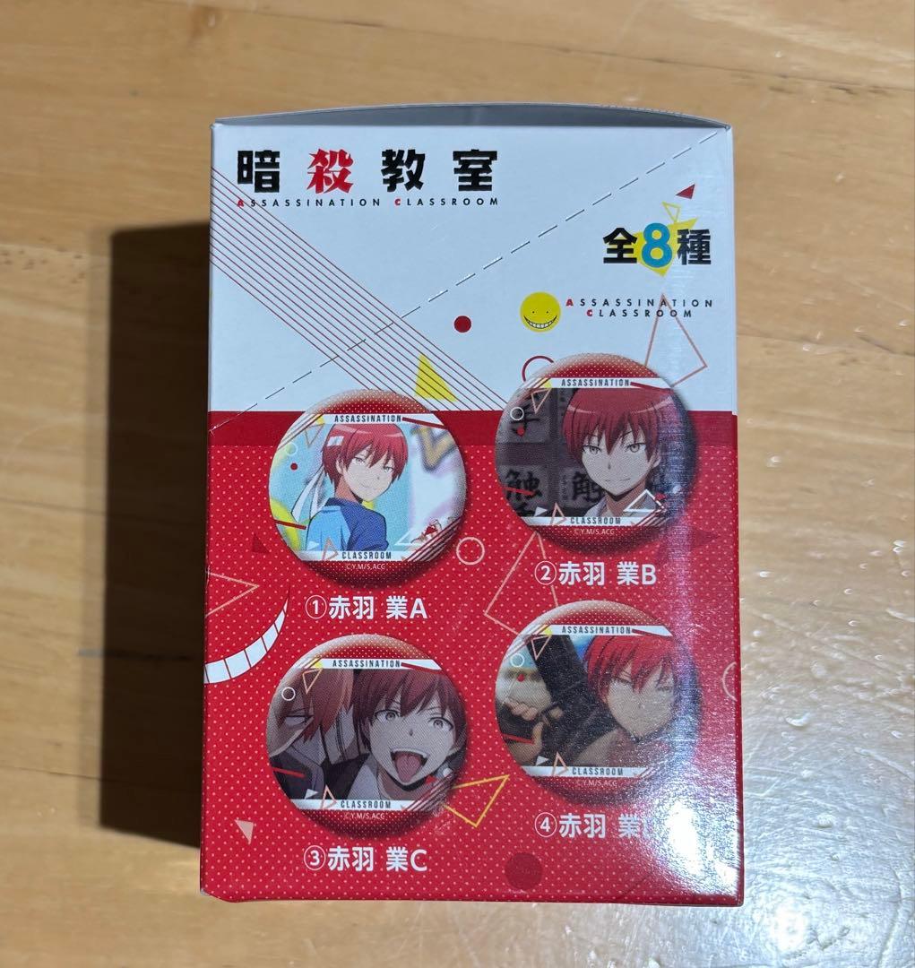 暗殺教室 キャラバッジ 赤羽業 BOX コンプリート 新品未開封