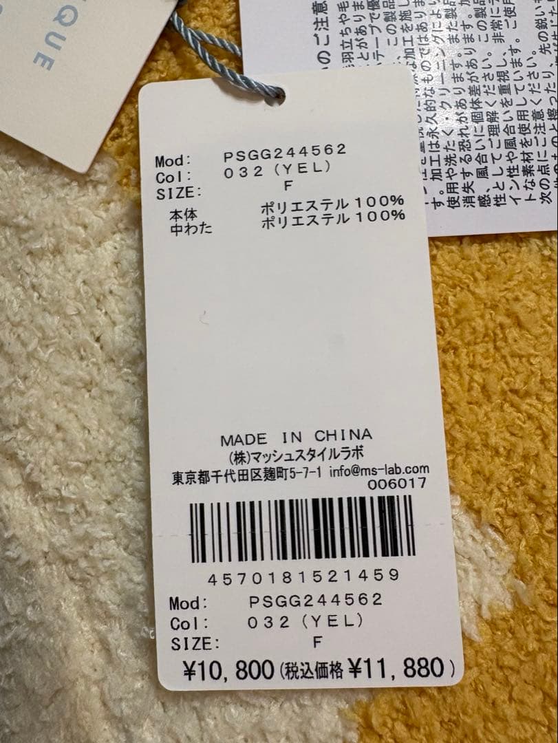 ジェラピケ　ピカチュウ ポケモン　新品未使用　ベビモコ ポケモンスリープ