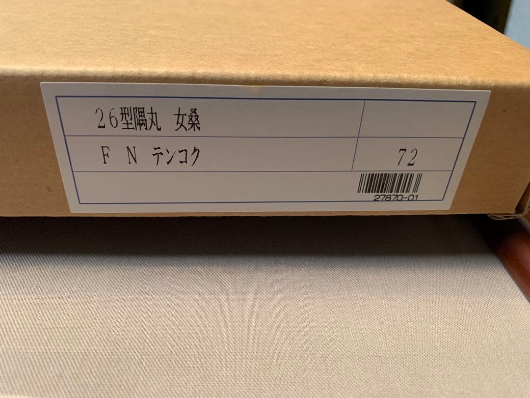 書道額縁　26型隅丸 女桑　紐付き書道額