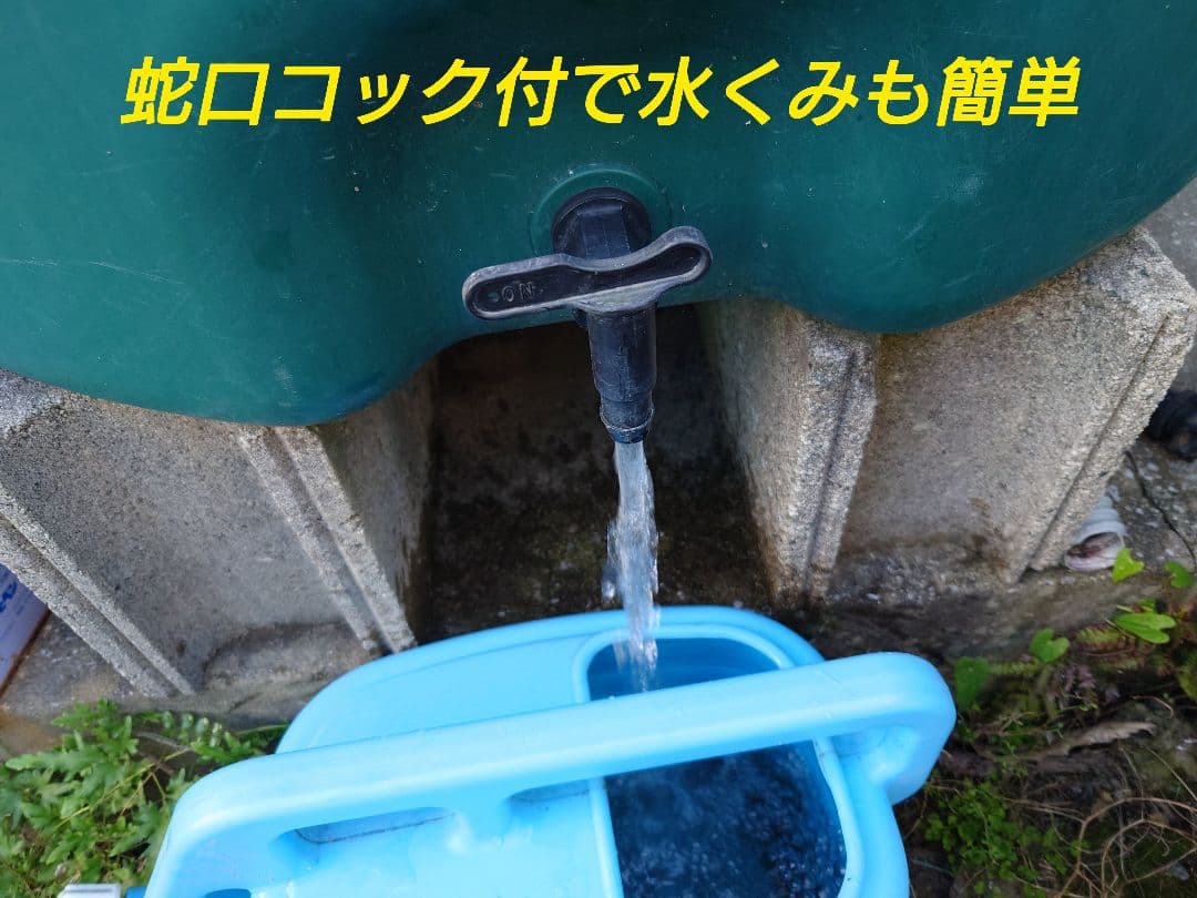 蛇口コック付き雨水タンク110L本体（グリーン）＋付属品セット【送料込み】