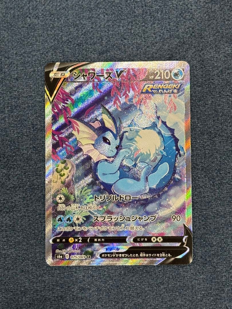 シャワーズV SA