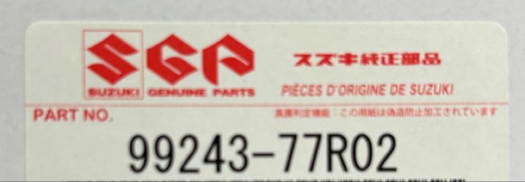 カータープ　スズキ　新品未使用