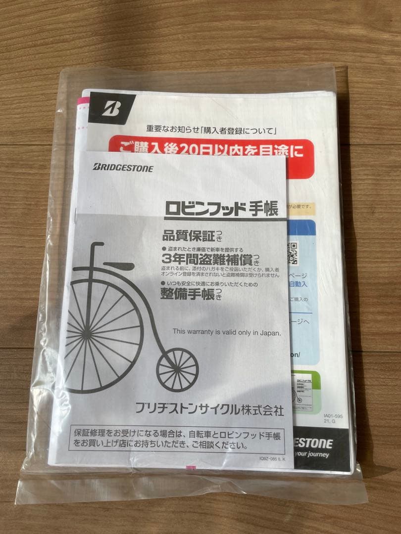 新品|ブリヂストン プロムナードC26インチ 3段変速 オートライト　通勤　通学