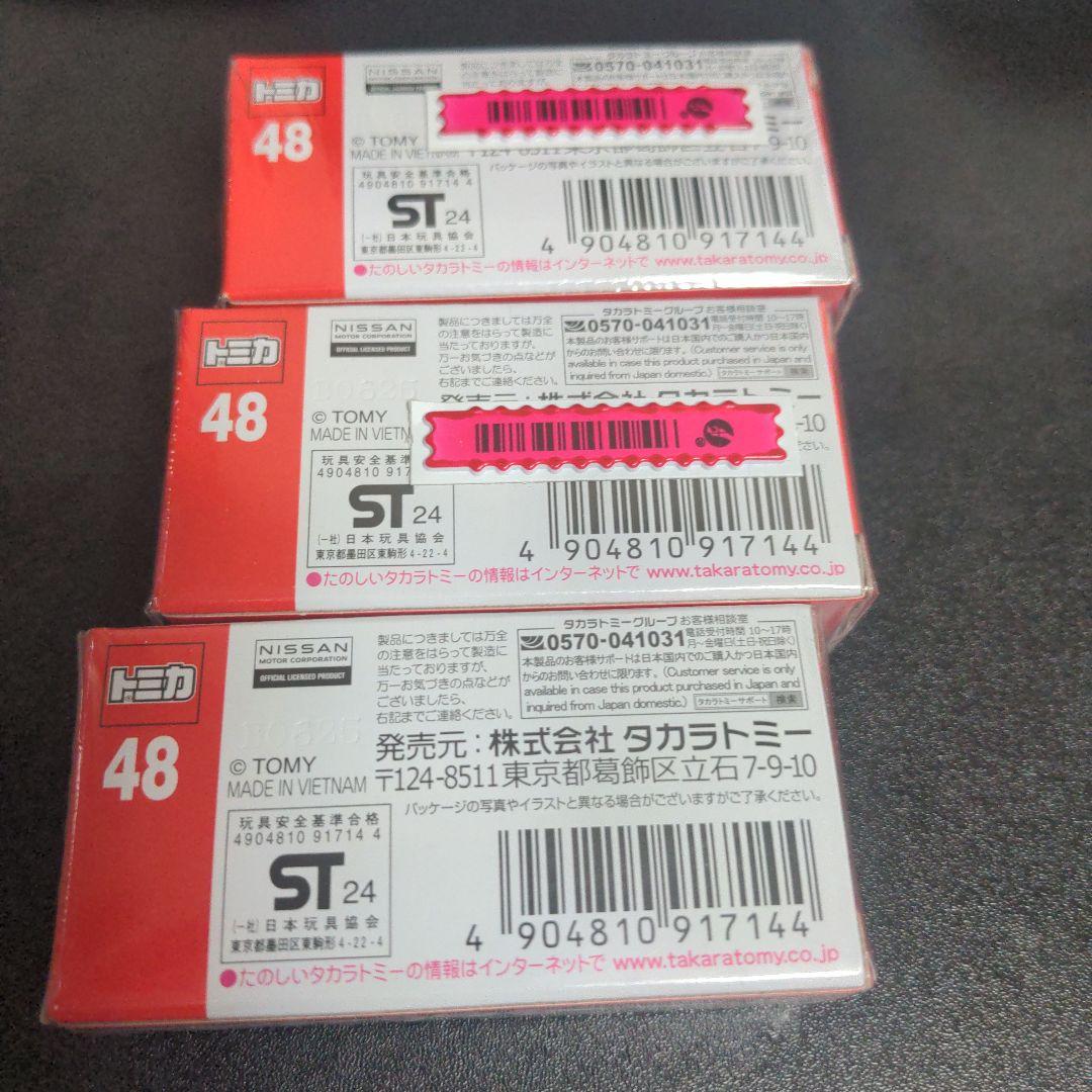 トミカ10台まとめ売り、センチュリー、 r32、2000gtなど