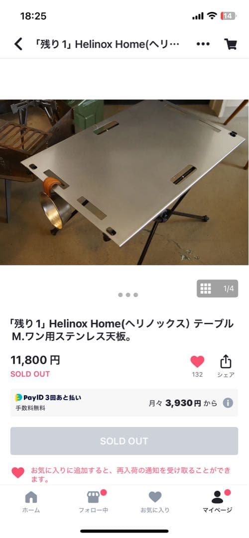 [廃盤品]キャンプオーパーツ ヘリノックス テーブル ステンレス 天板