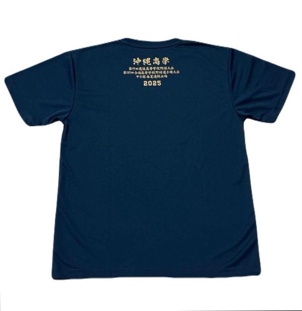 沖縄尚学2025 ネイビーTシャツL L