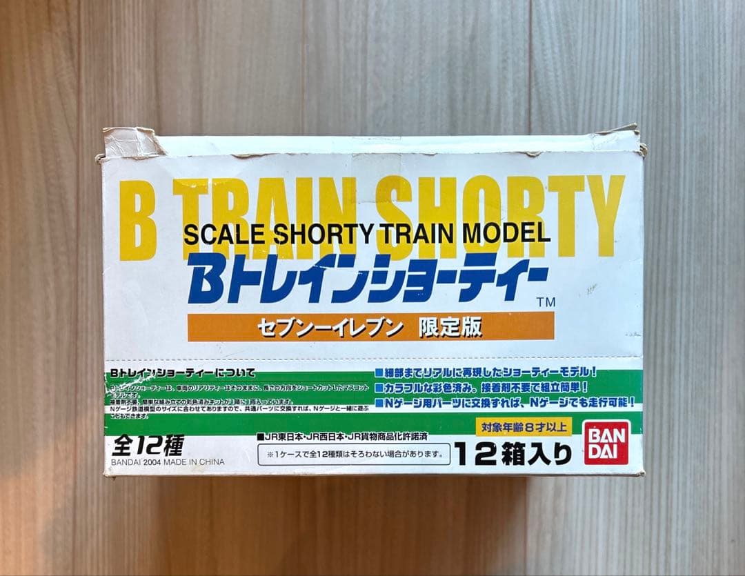 Bトレインショーティー　セブンイレブン限定版　12箱入り