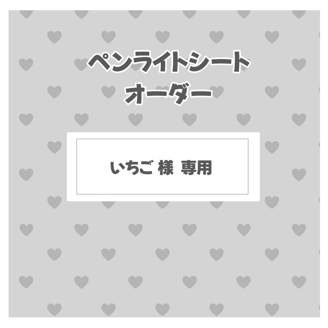 いちごページ