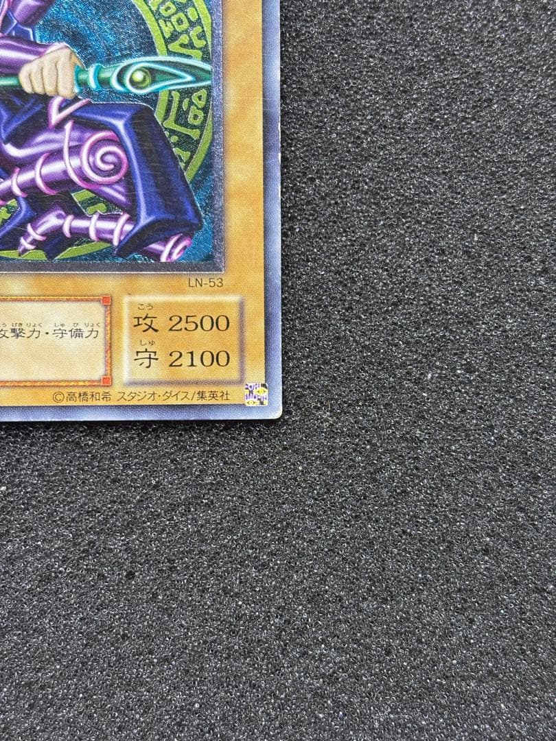 ヤ*マ様 遊戯王　ブラック・マジシャン レリーフ