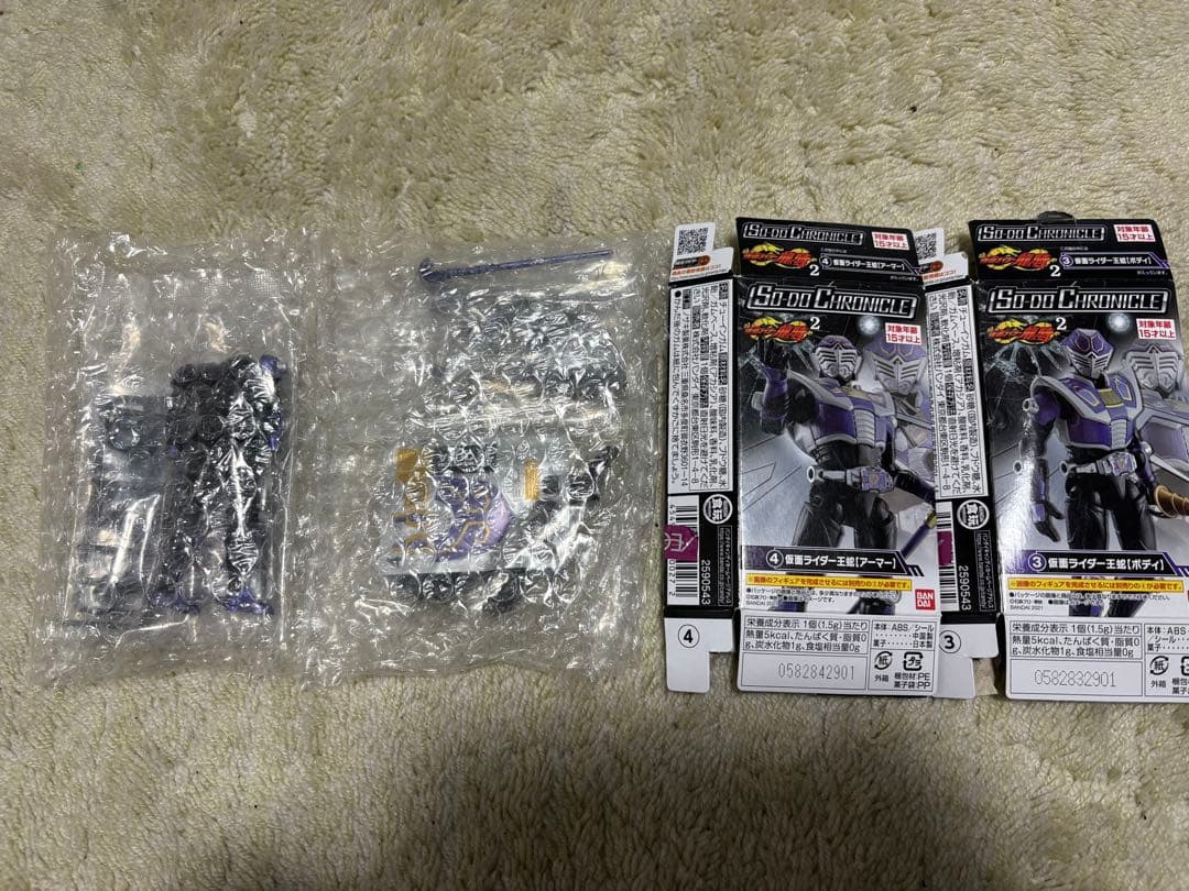 ジェノサイダー セット