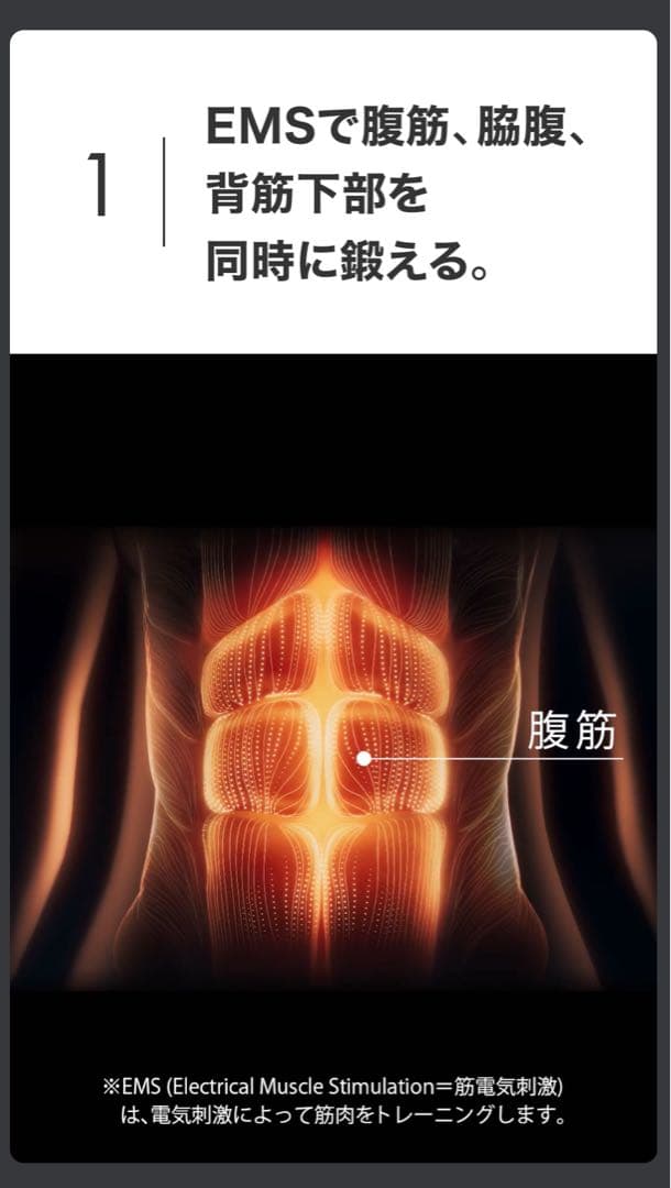 ⭐️ SIXPAD Core Belt 2 サイズ間違いによる出品 5年保証付❗️⭐️