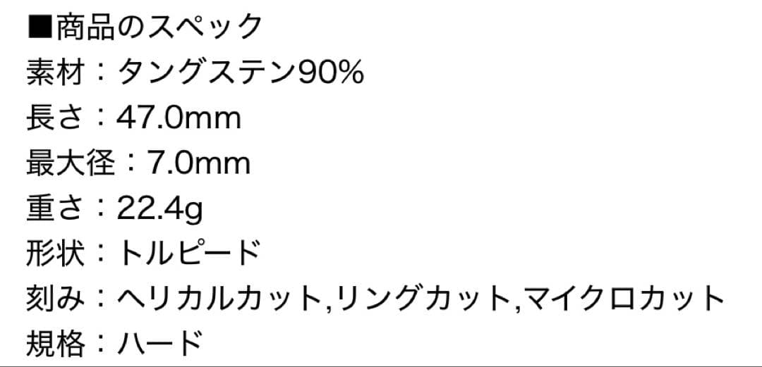 【スティール】スーパーノヴァ2 畦元隆成モデル