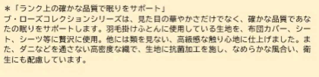 @ブ，ローズ @素敵な薔薇柄 ボックスシーツ クィーン