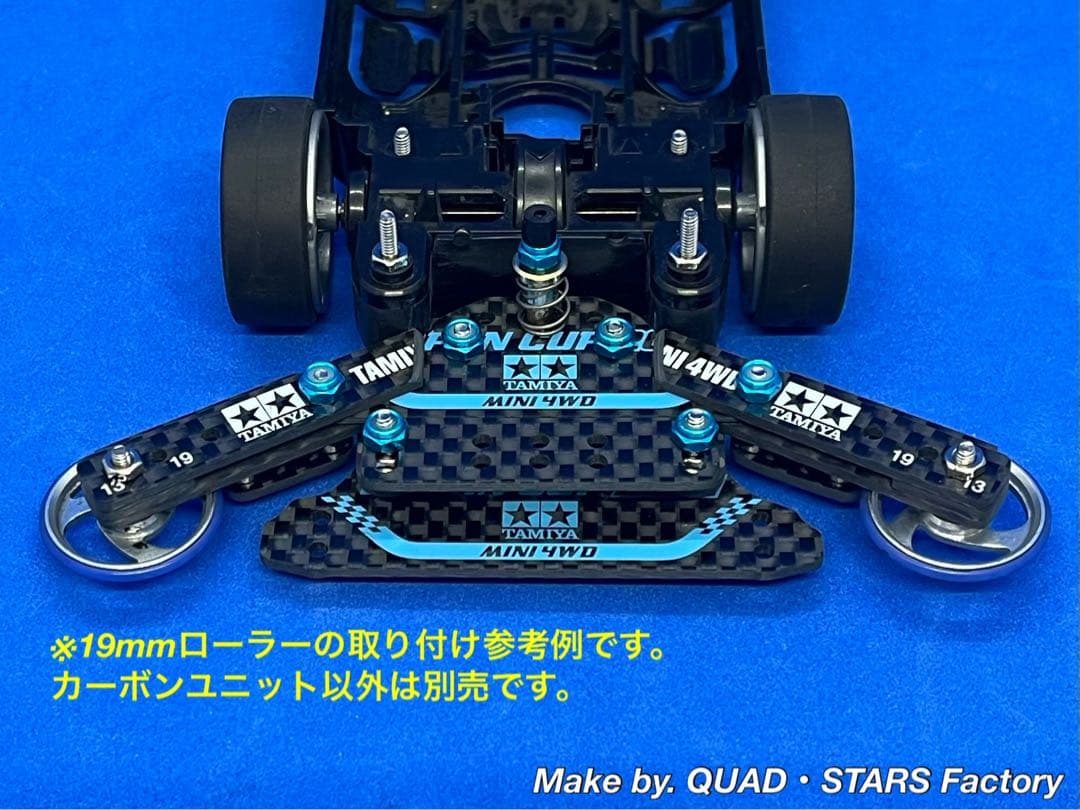【ミニ四駆・MS用】2軸ATピボット＋1軸アンカー＋お辞儀防止　2021カーボン