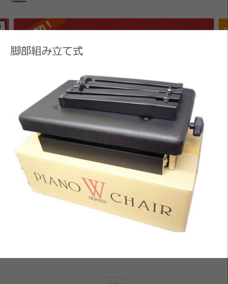 Made in Japanのベストセラーピアノ椅子！甲南AW55-S黒色