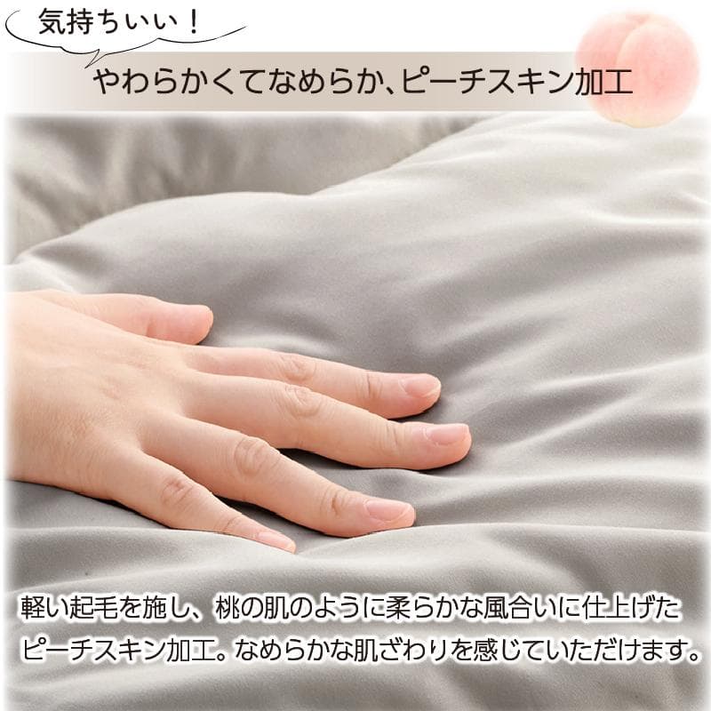 大人気！届いてすぐに使える！お得な布団4点セット【シングル】ミディアムグレー