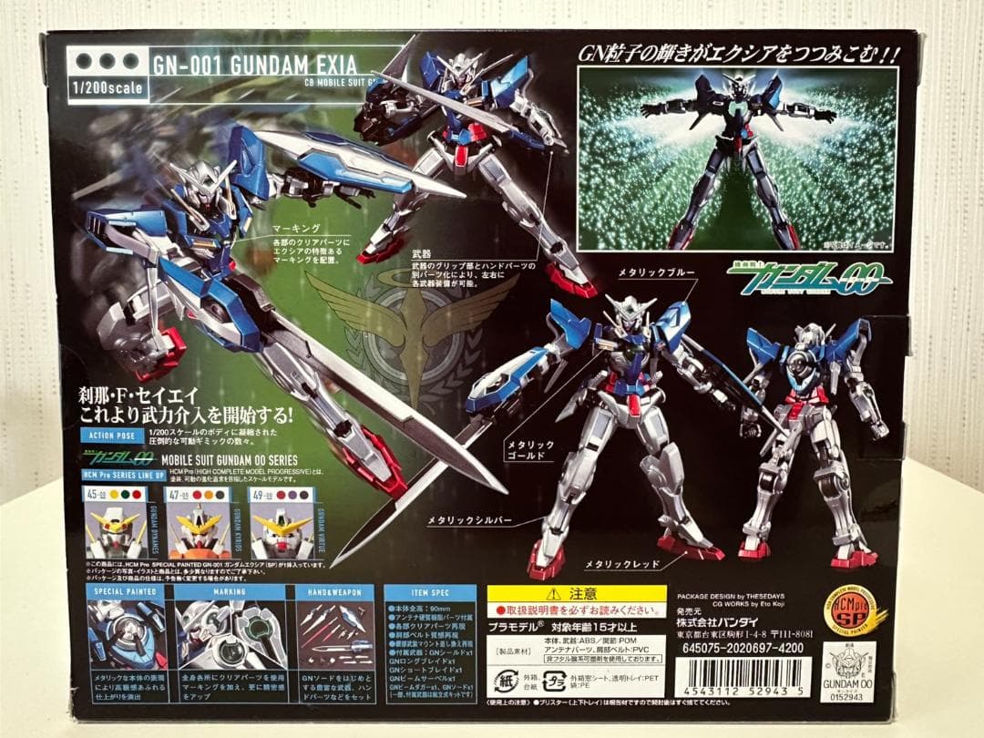 HCM-Pro ガンダム00 5体セット エクシアSP他
