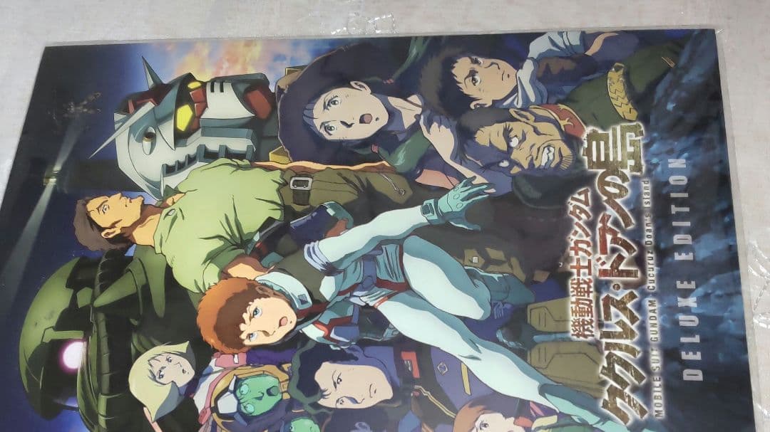 劇場版　機動戦士ガンダム　ククルス・ドアンの島　パンフレット&クリアファイル