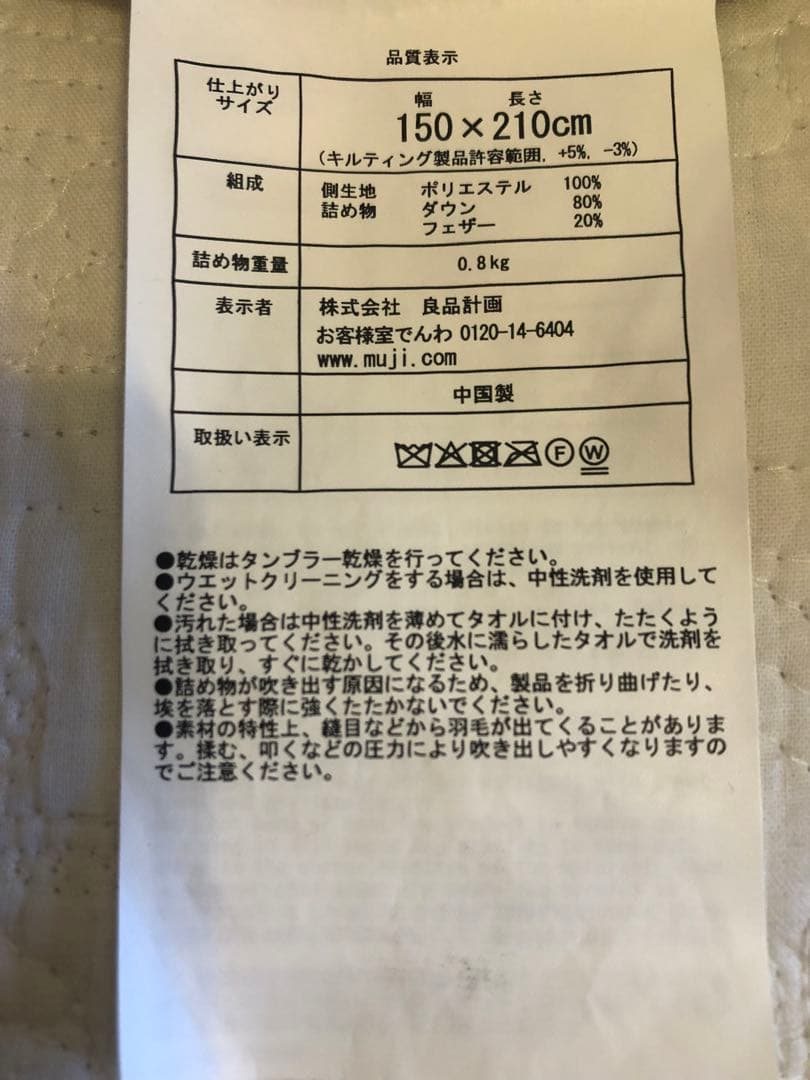 無印良品 グレー羽毛掛ふとん 軽量一層式