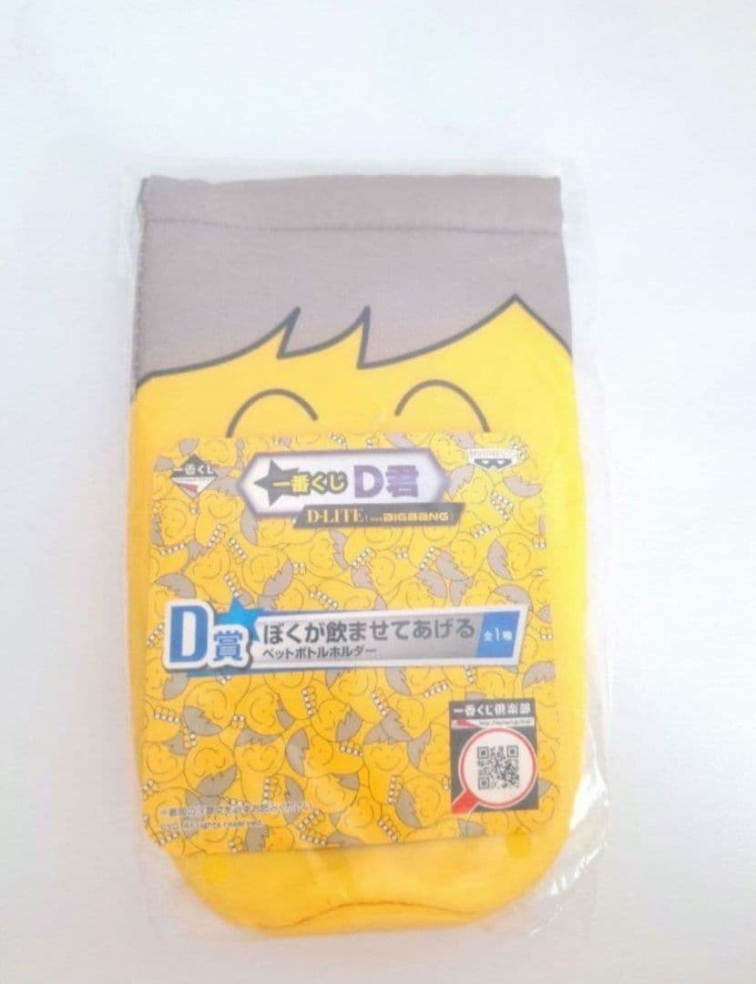 BIGBANG D-LITE D君ペンライト・ペットボトルカバーのおまけ付き！