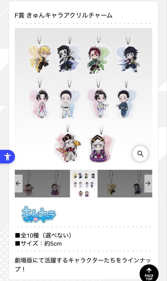 鬼滅の刃 一番くじ 雷の兄弟 F きゅんキャラアクリルチャーム 7点 セミコンプ