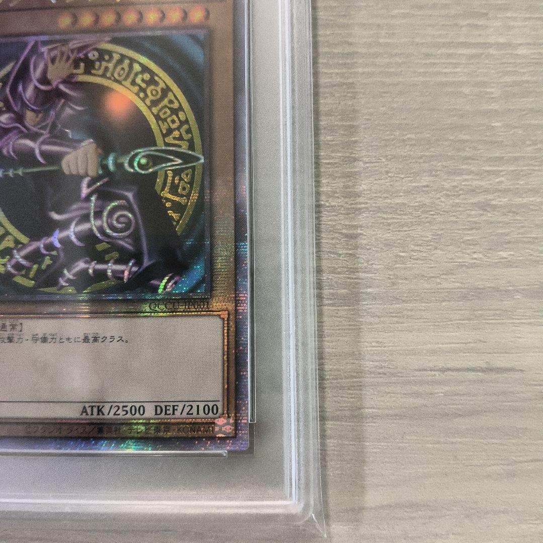 PSA10 ブラックマジシャン 25th #QCCU-JP001 稀少 アジア版