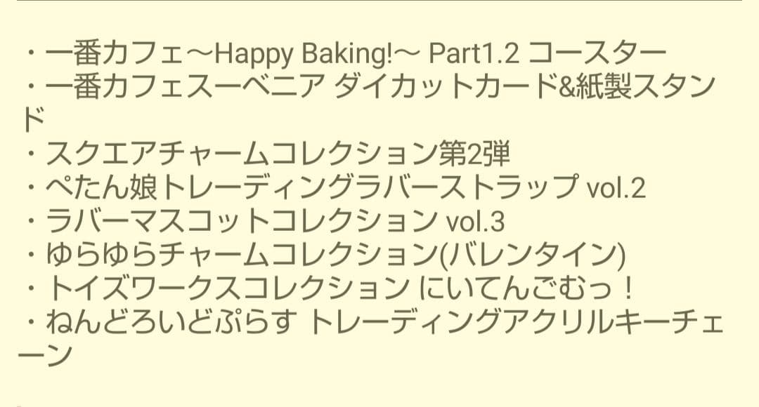 アイナナ 六弥ナギ グッズセット