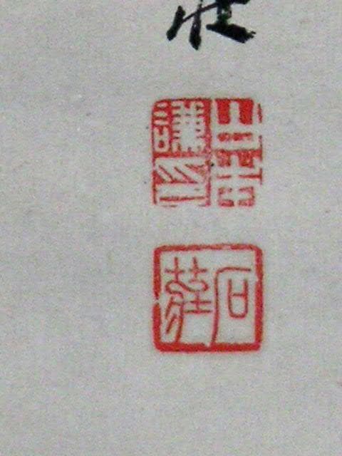 ♥掛軸　山水図　 山本 石荘　掛け軸　骨董品