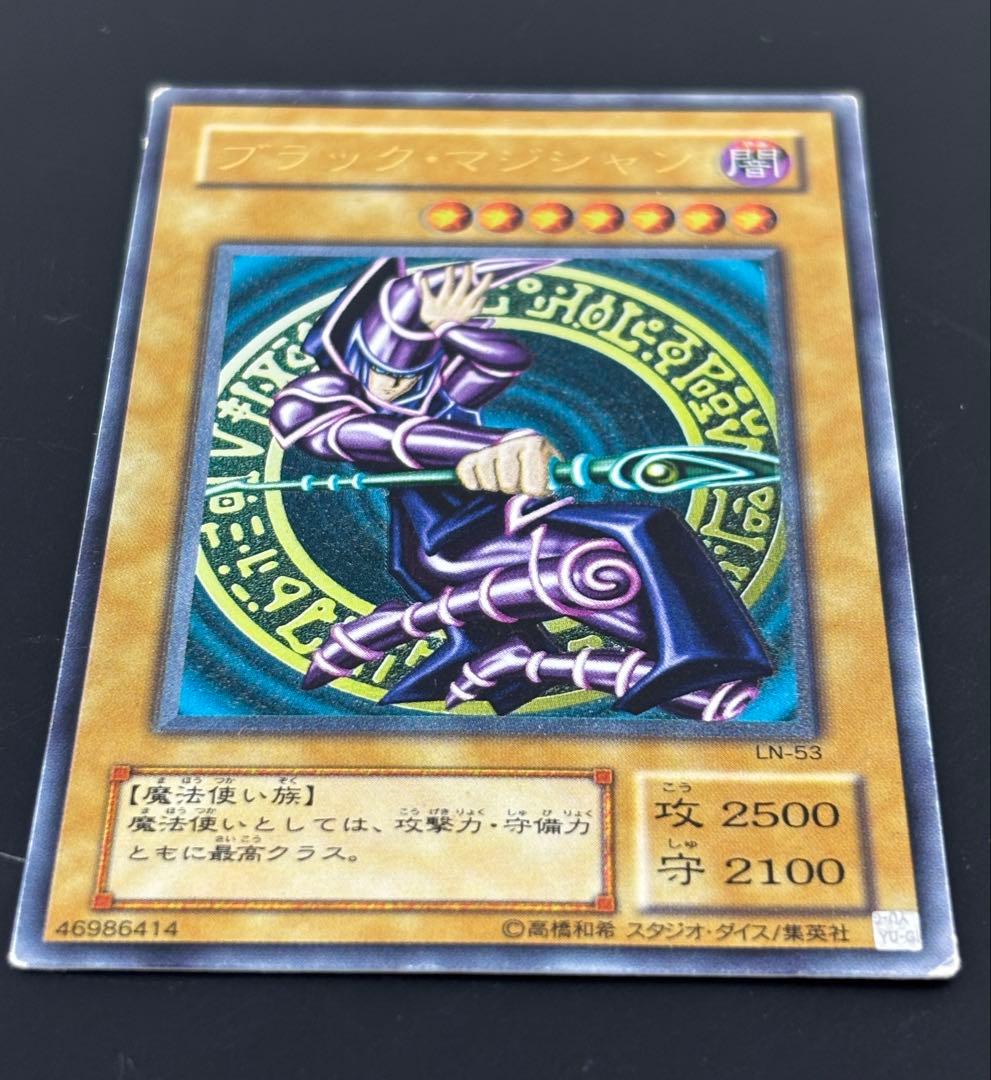 ブラック・マジシャン LN-53 レリーフ 遊戯王 ブラックマジシャン