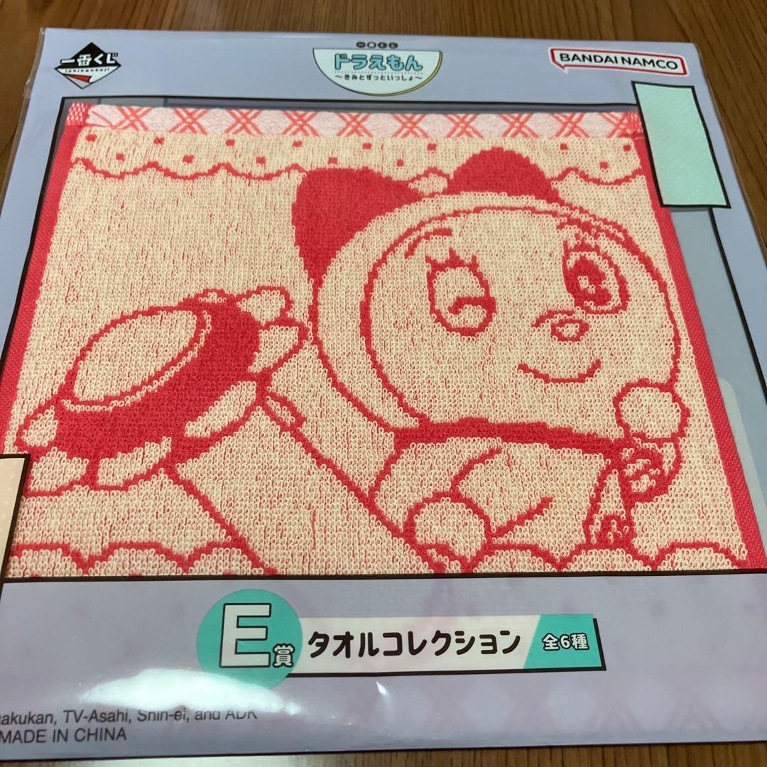 一番くじ　ドラえもん　〜きみとずっといっしょ〜 ラストワン賞 その他下位賞付