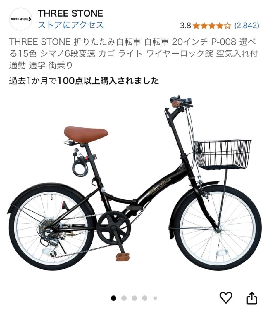 【みぃな】THREE STONE 折りたたみ自転車 自転車 20インチ