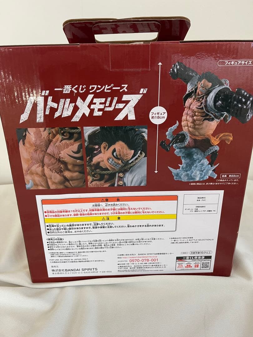 バウンドマン　新品未開封　ワンピース バトルメモリーズ B賞　一番くじ