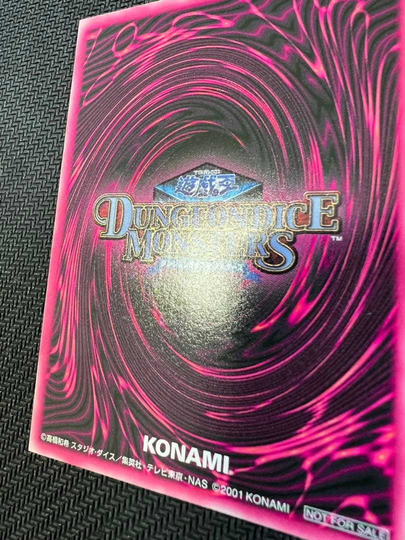 ブラックマジシャンガール ダンジョンダイスモンスターズ レリーフ加工 グリーン