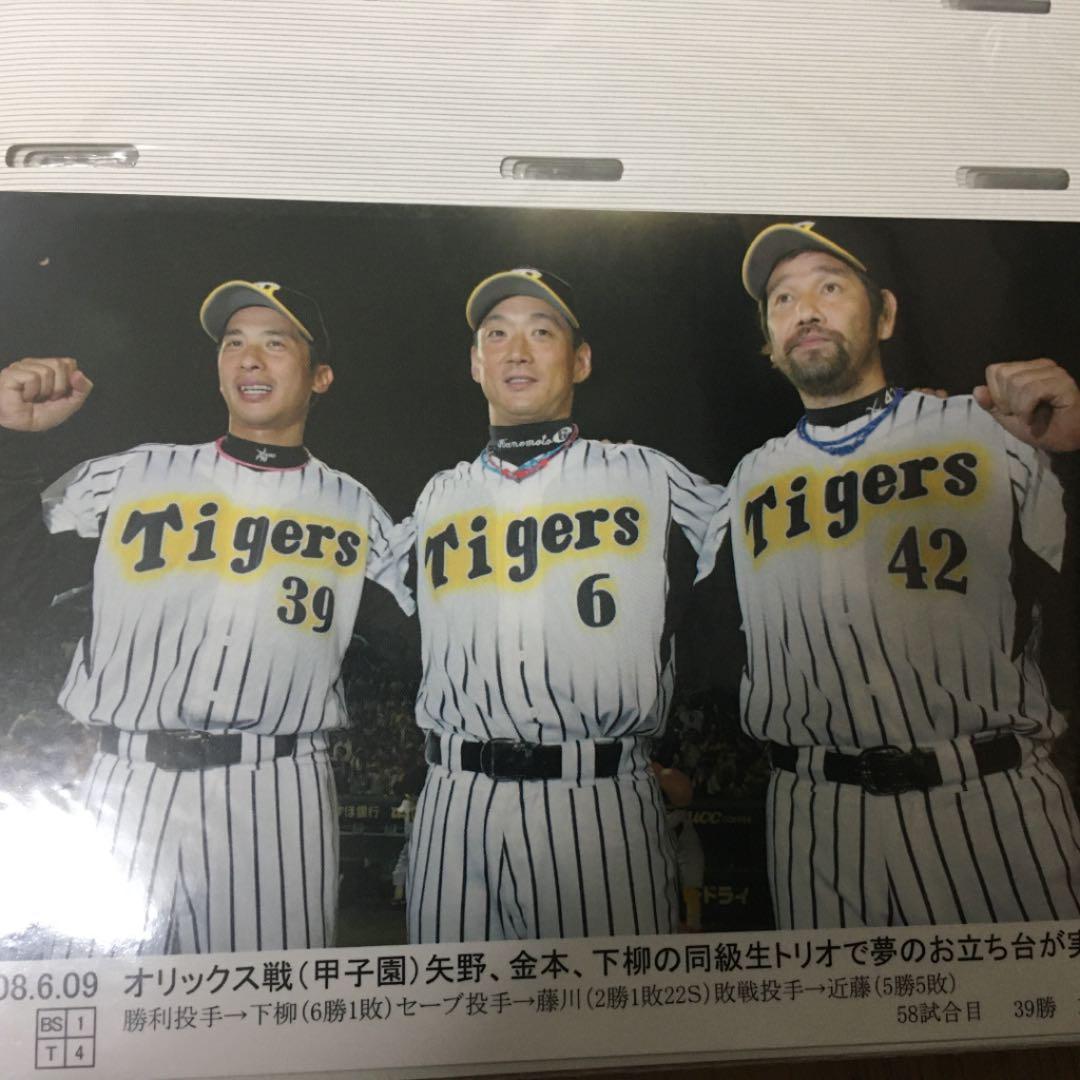 阪神タイガース　ＰＨＯＴＯ　ＡLＢＵM  2008 ポスター付き