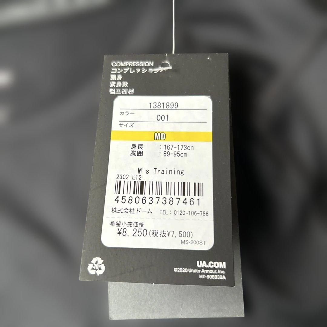 UNDER ARMOUR ColdGear コンプレッションシャツ MD