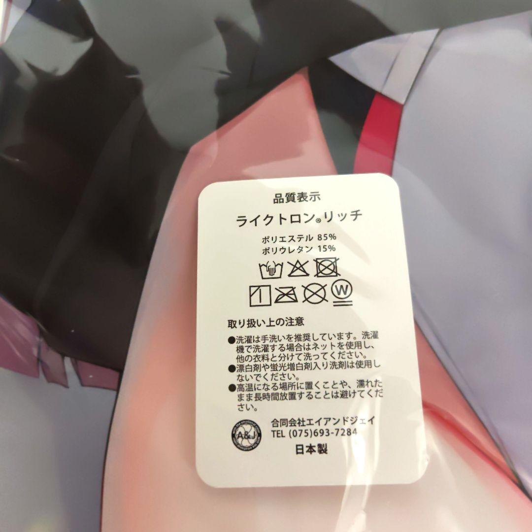 正規品・新品 ねこどーなつ あやみ さなちゃん 競泳水着ver 抱き枕カバー