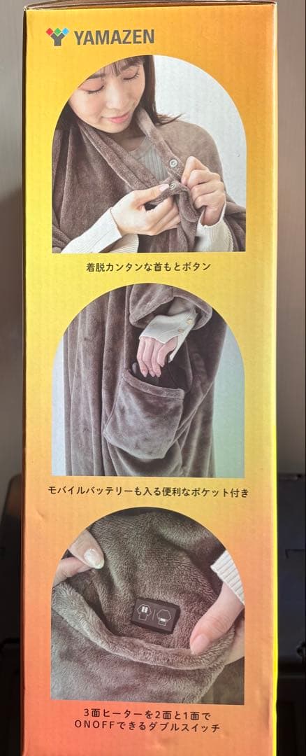 YAMAZEN くるみケット Over Air PD+ 【新品未使用品】