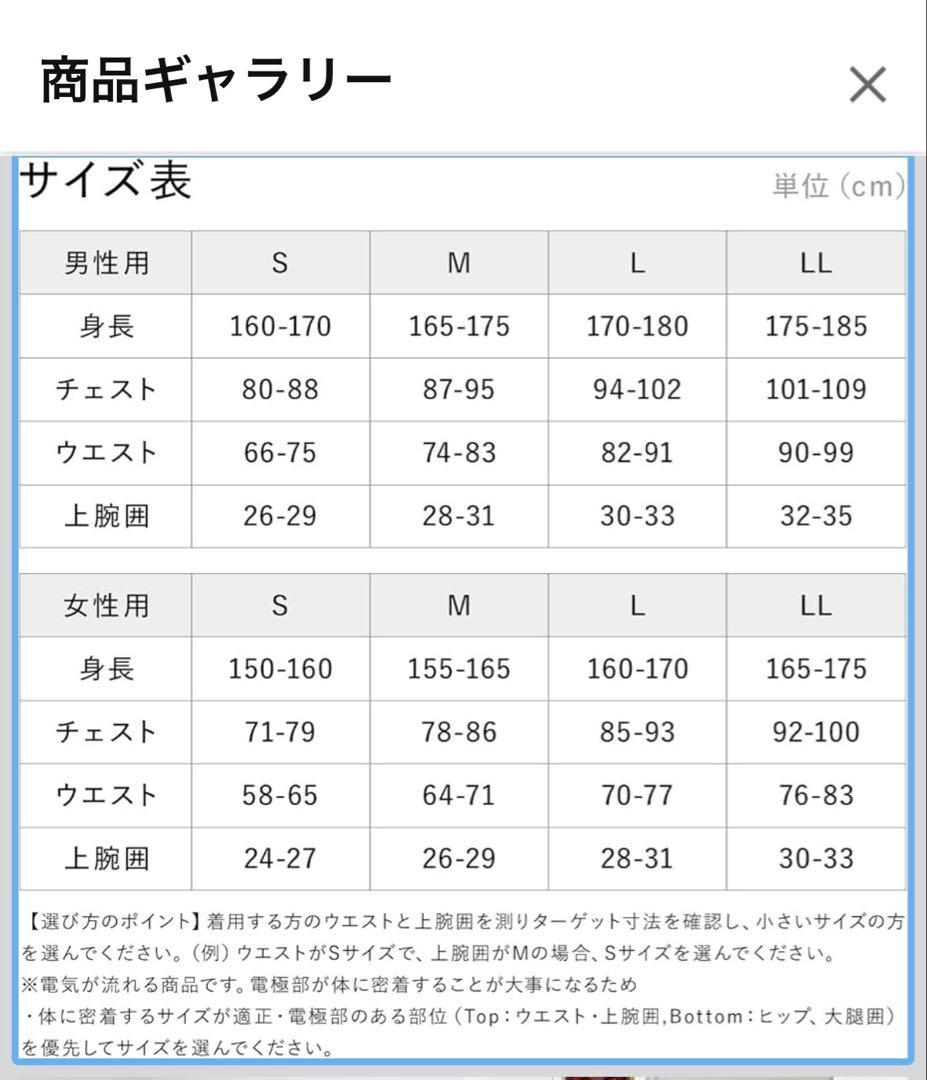 【美品】SIXPAD パワースーツ トップス レディースMサイズ