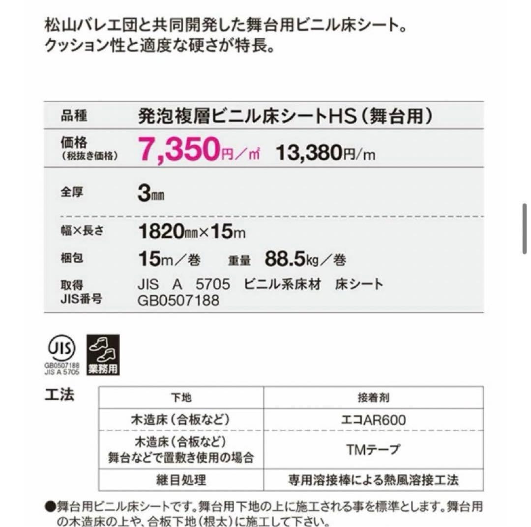 東リ　リノリウム　(一部カット加工あり) TMフロア TS1 ダンスフロアマット