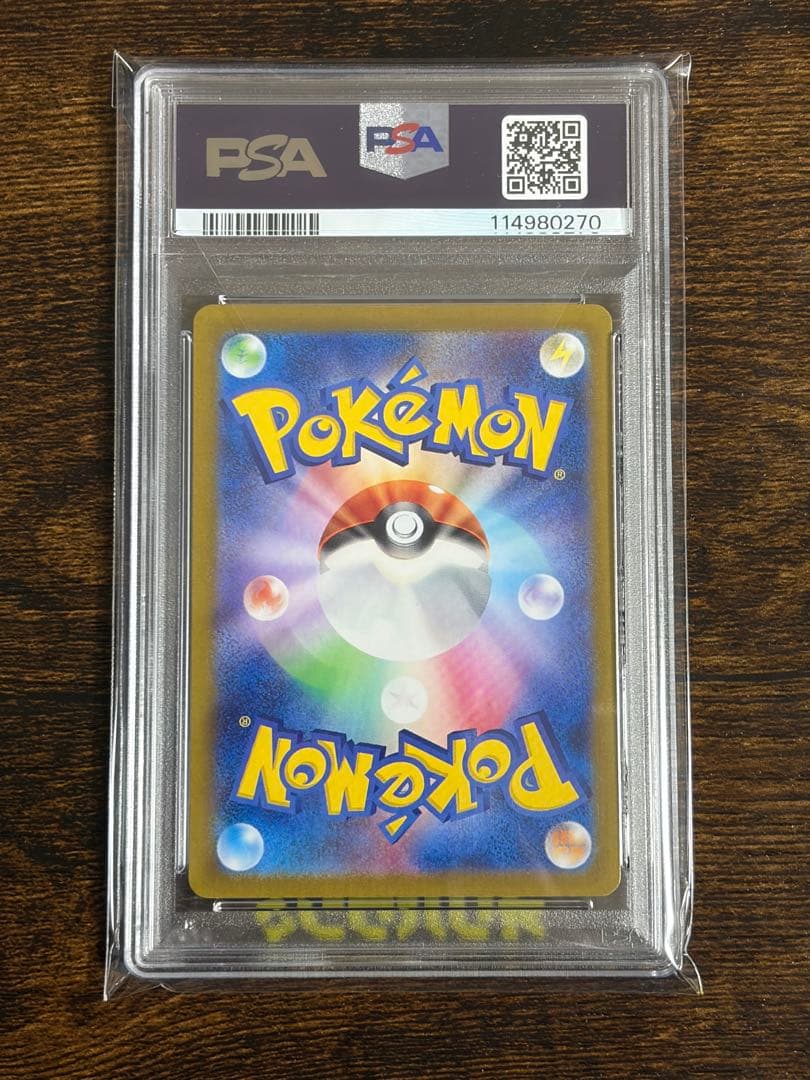 【PSA10】ポケモンカード ナンジャモ　SR