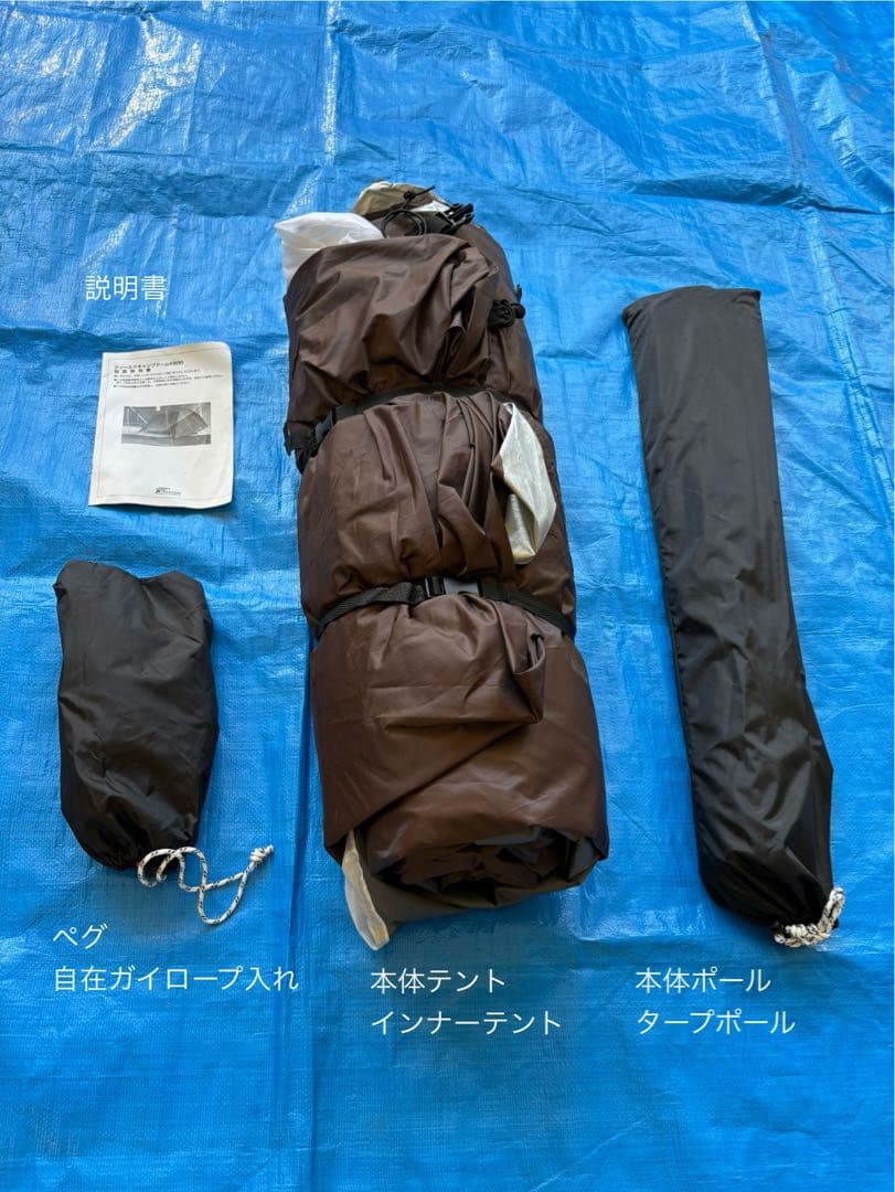 フィールドキャンプドーム300