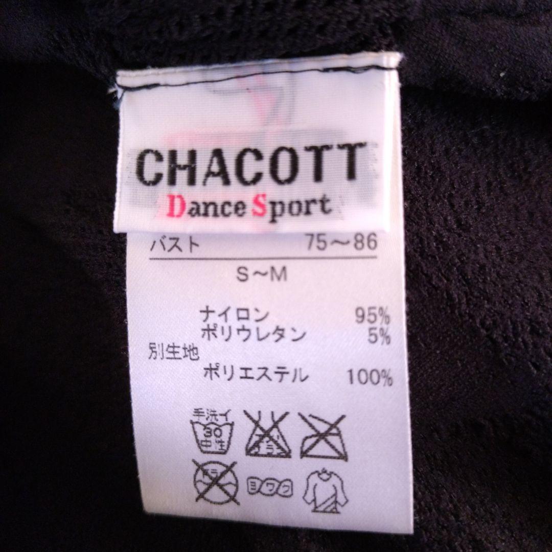 チャコットノーソーイングニット