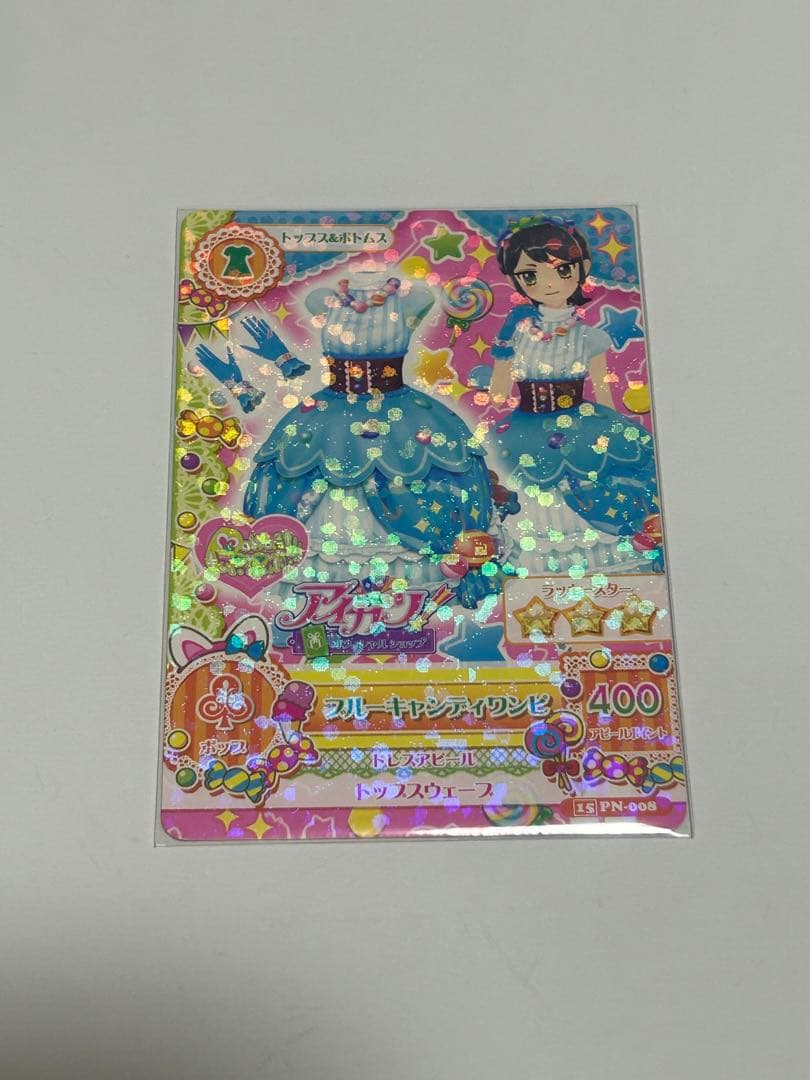 ブルーキャンディワンピ オフィシャルショップ限定