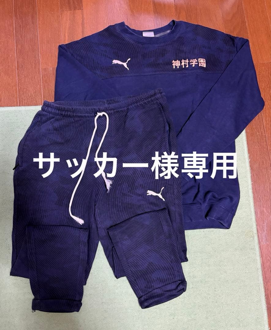 神村学園 スウェットセット ネイビー