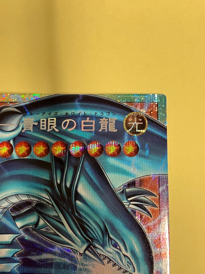 白き幻獣　青眼の白龍　オーバーフレーム　プリズマ