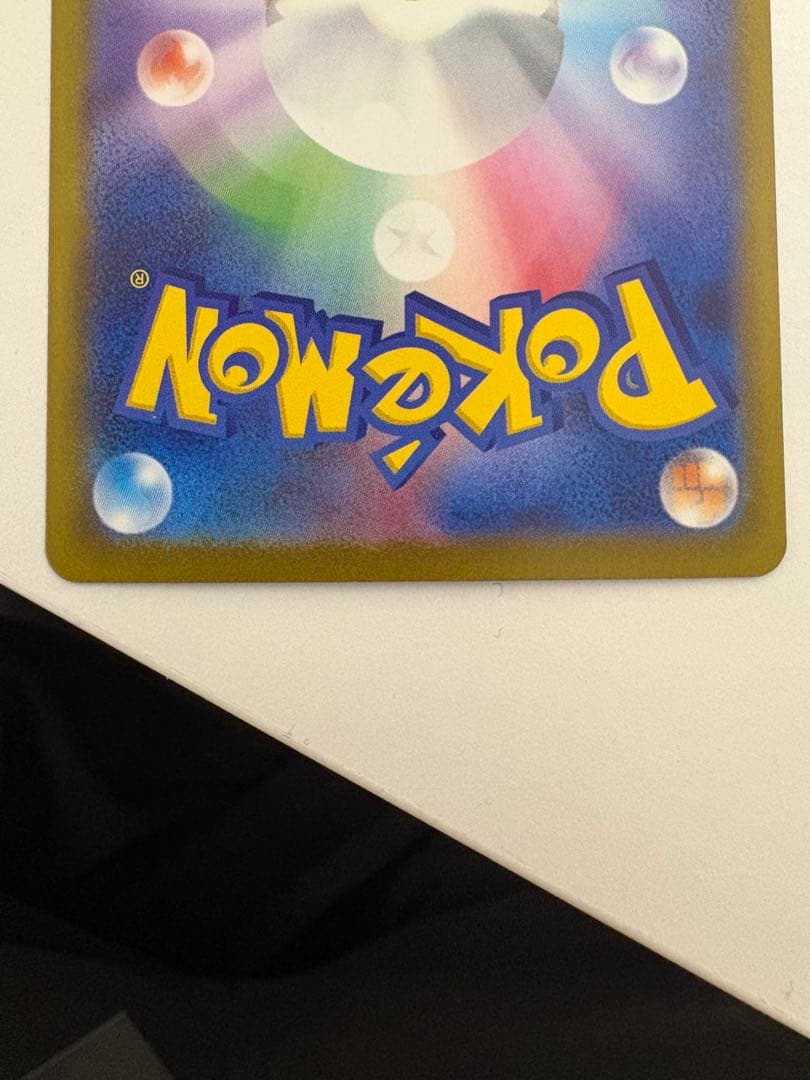 メガゲンガーEX SAR 美品