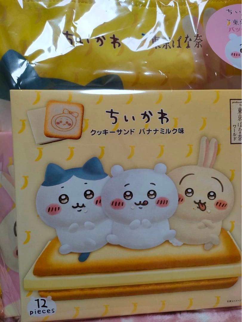 【未開封】ちいかわ 東京ばな奈 トートバッグセット